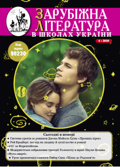 Випуск 06 2020 року