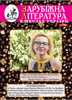 Випуск  04 2021 року