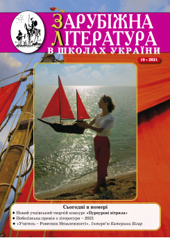 Випуск 10 2021 року