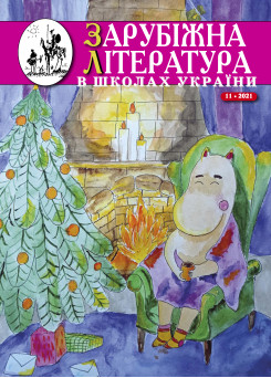 Випуск 11 2021 року