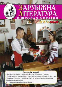 Випуск 12 2021 року