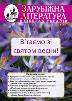 Випуск 02 2021 року