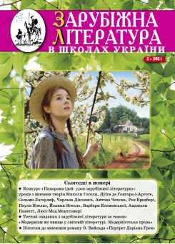 Випуск  03 2021 року