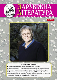 Випуск 01 2021 року