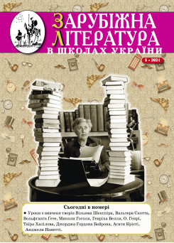 Випуск 05 2021 року