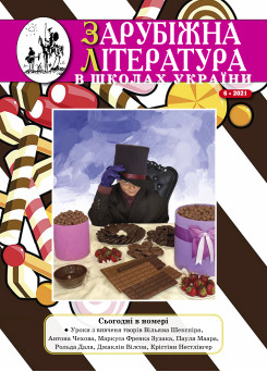 Випуск 06 2021 року