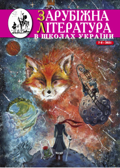 Випуск 07-08 2021 року