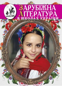 Випуск 09 2021 року