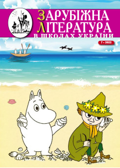 Випуск 07 2022 року