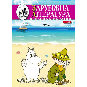 Випуск 07 2022 року