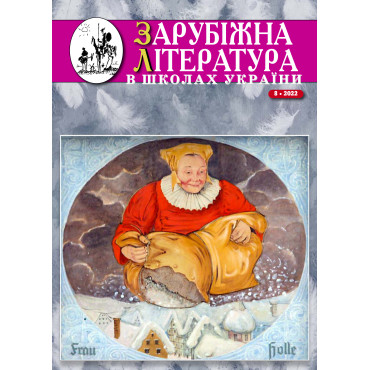Випуск 08 2022 року