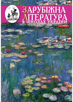 Випуск 01 2024 року