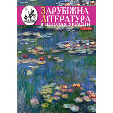 Випуск 01 2024 року