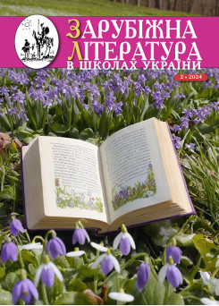 Випуск 02 2024 року