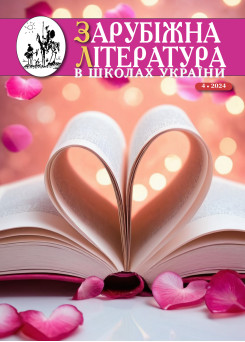 Випуск 04 2024 року