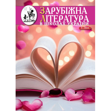 Випуск 04 2024 року