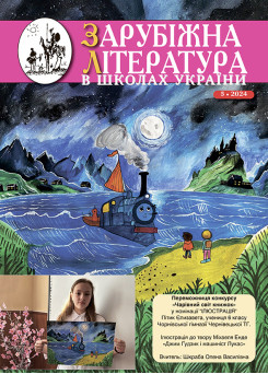 Випуск 05 2024 року