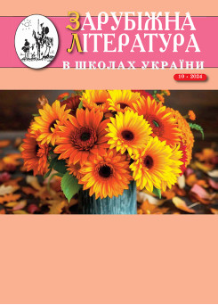 Випуск 10 2024 року