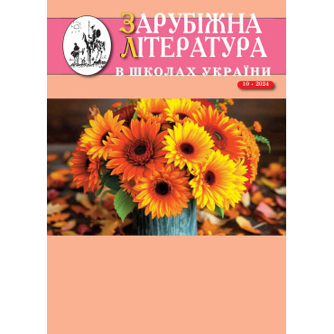 Випуск 10 2024 року