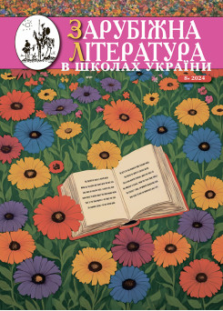 Випуск 08 2024 року