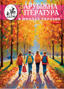 Випуск 09 2024 року