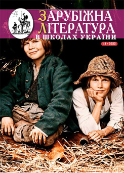 Випуск 11 2022 року