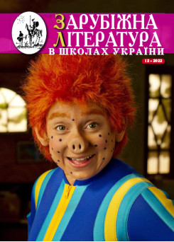 Випуск 12 2022 року