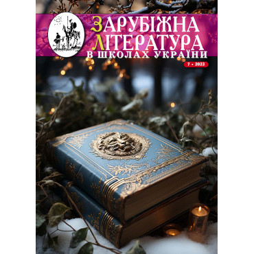 Випуск 07 2023 року