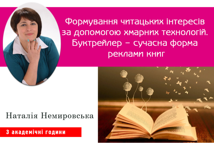 Практичний кейс: сучасні освітні інструменти в роботі вчителя із учнями покоління Z