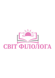 Підбиття підсумків конкурсу «Ми любимо зарубіжну літературу - 2024»!